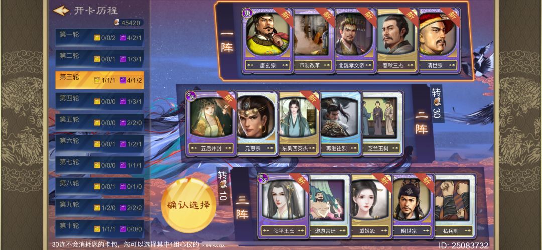 三十连抽出这些! 3