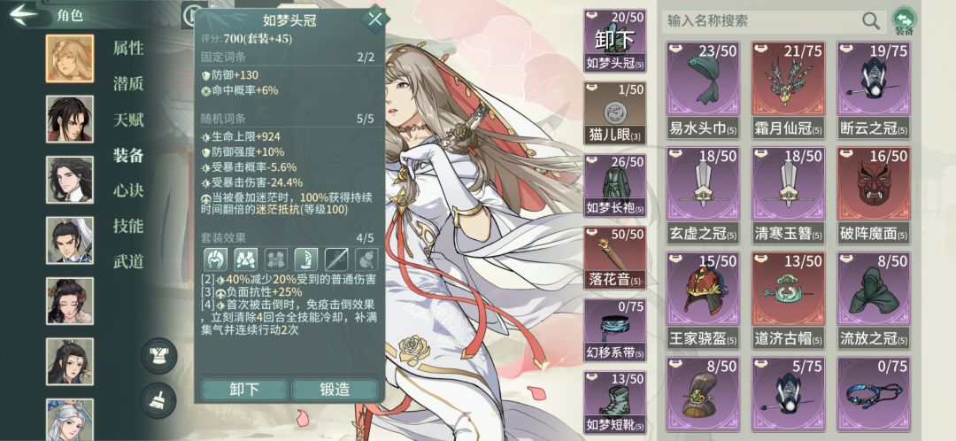 如梦只有三件为什么也能激活4件? 1