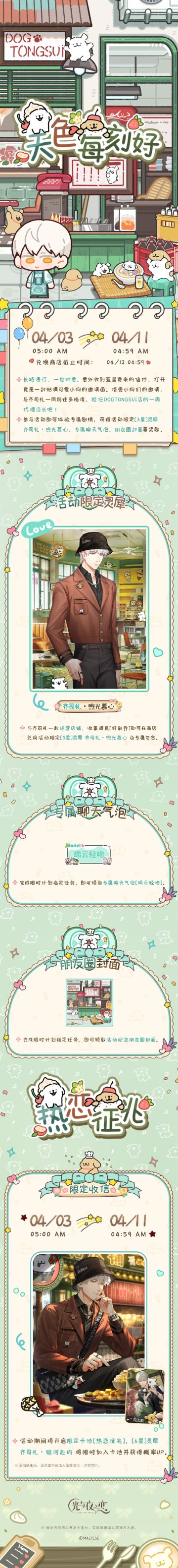 天色每刻好 | 限时活动预告