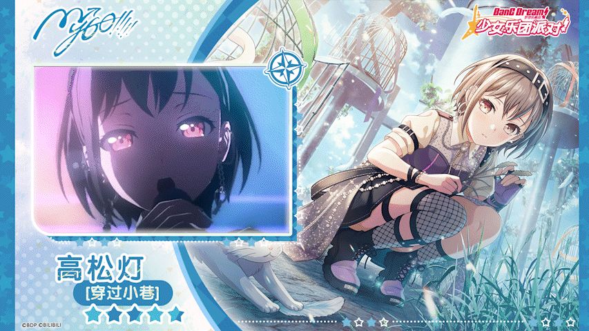 【高松灯——穿过小巷】3D演出服装展示截图