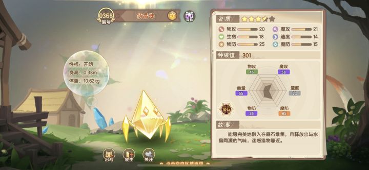 第二次遇到异种晶蛛,这次拿下了截图
