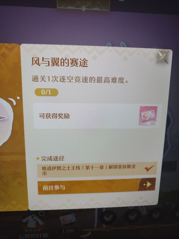这个任务怎么完成啊?截图