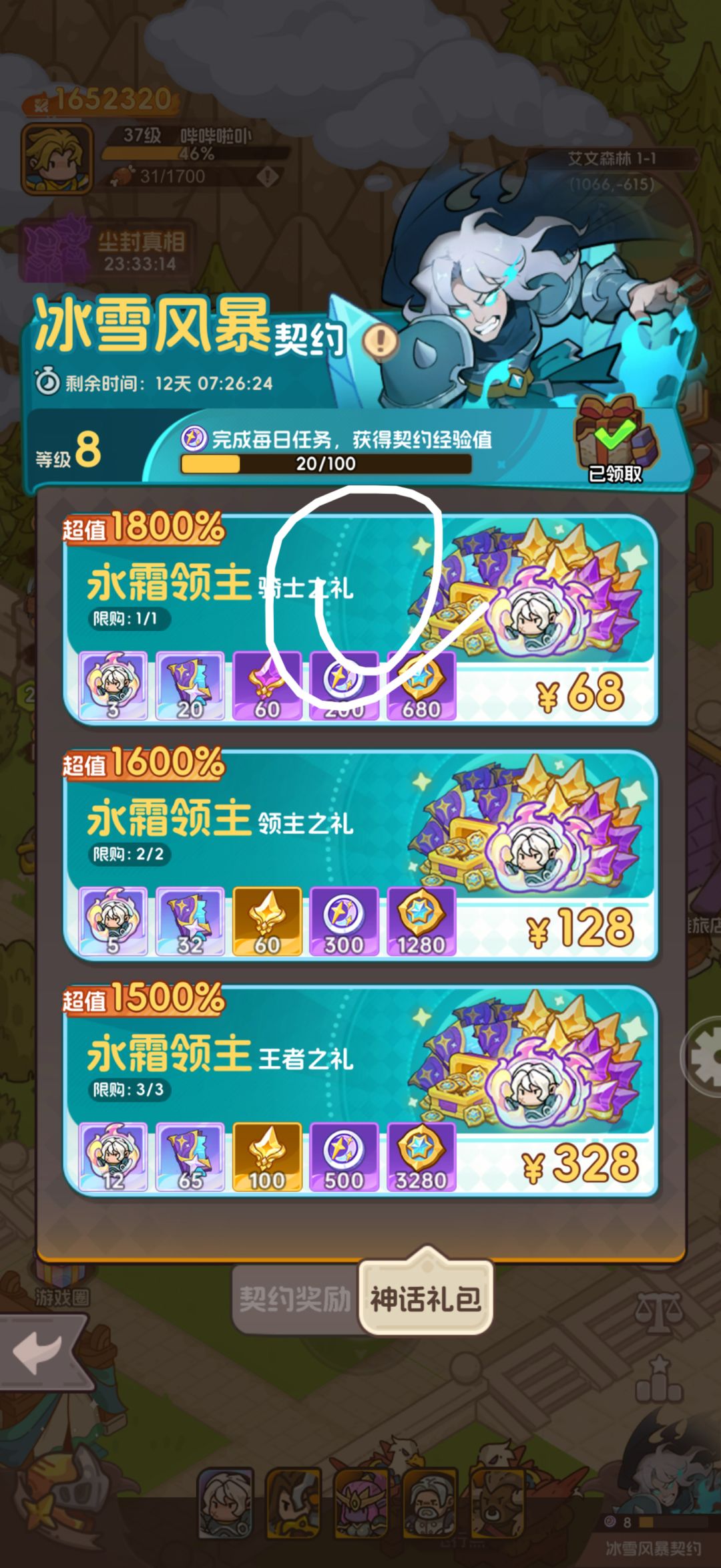 常玩玩家入手氪金方向，以及前期攻略截图