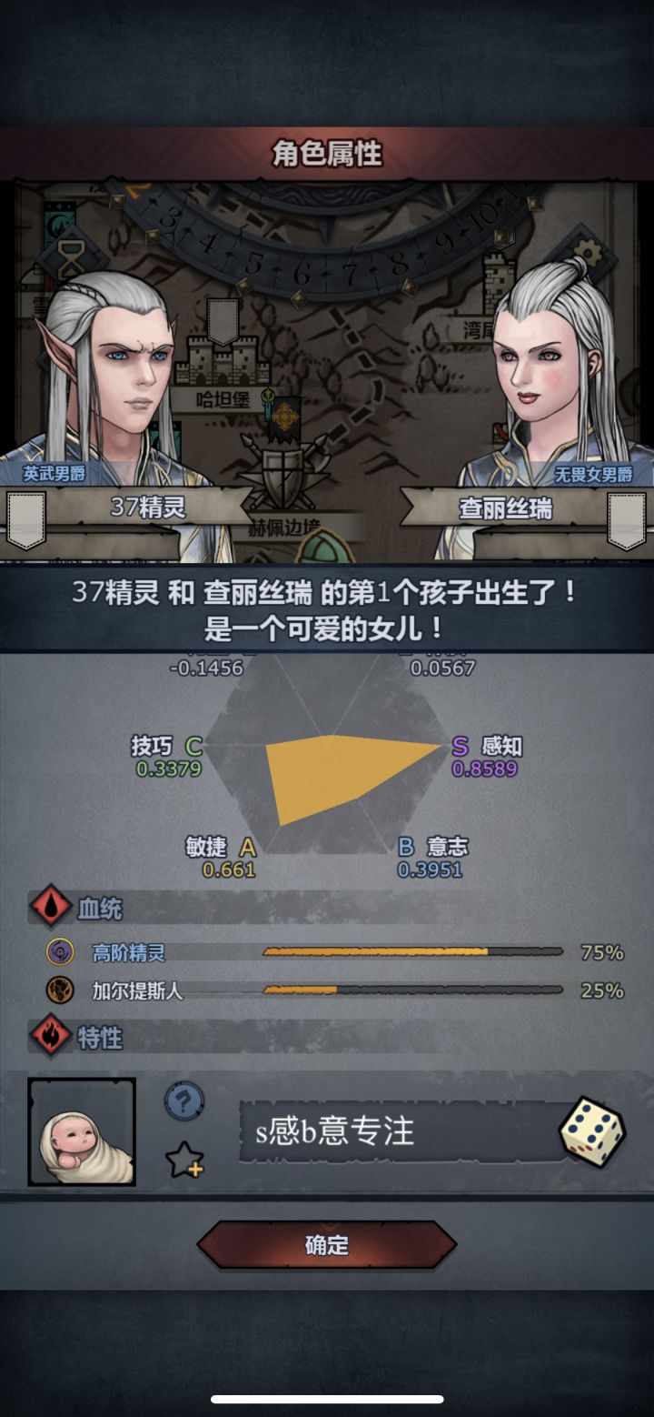 你们两只是男爵呀!截图