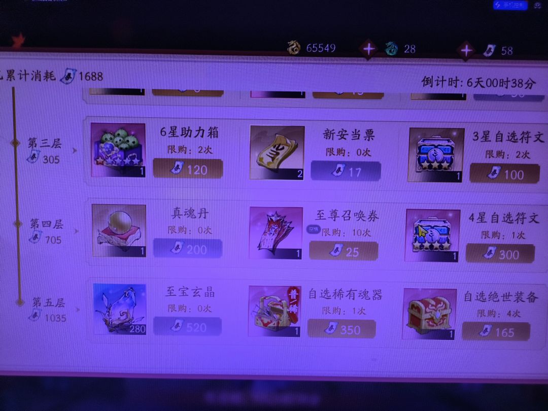说是回档,实际篡改数据 1