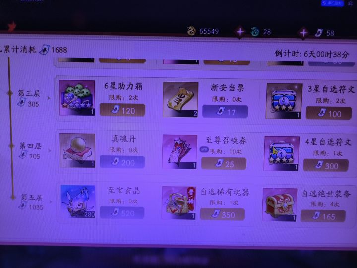 说是回档,实际篡改数据截图
