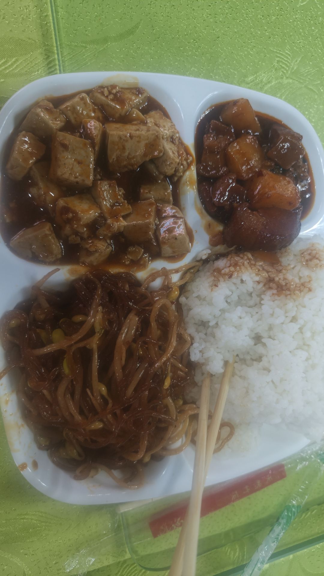 饭菜(补) 1