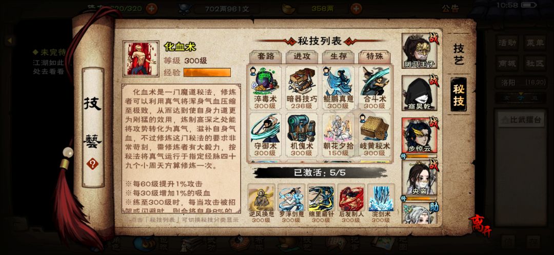 135w雁羽剑过登峰个人经验 9