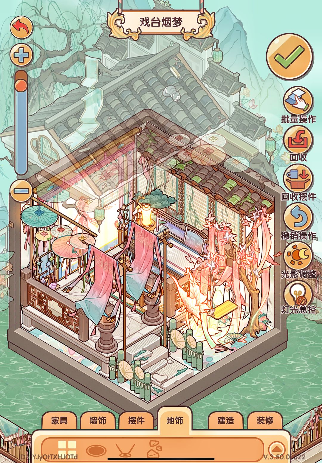 设计师周赛·戏台烟梦 2