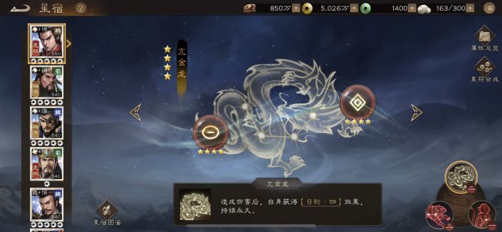 输出星符的选择截图