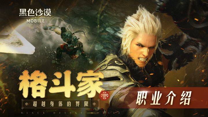新角色:格斗家登场!这拳下去,你扛得住吗?截图