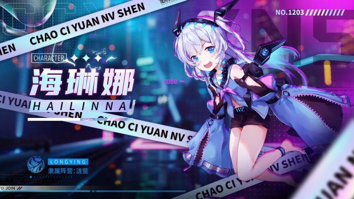 【超次元女神】海琳娜：嗷呜，我可是会咬人的！截图