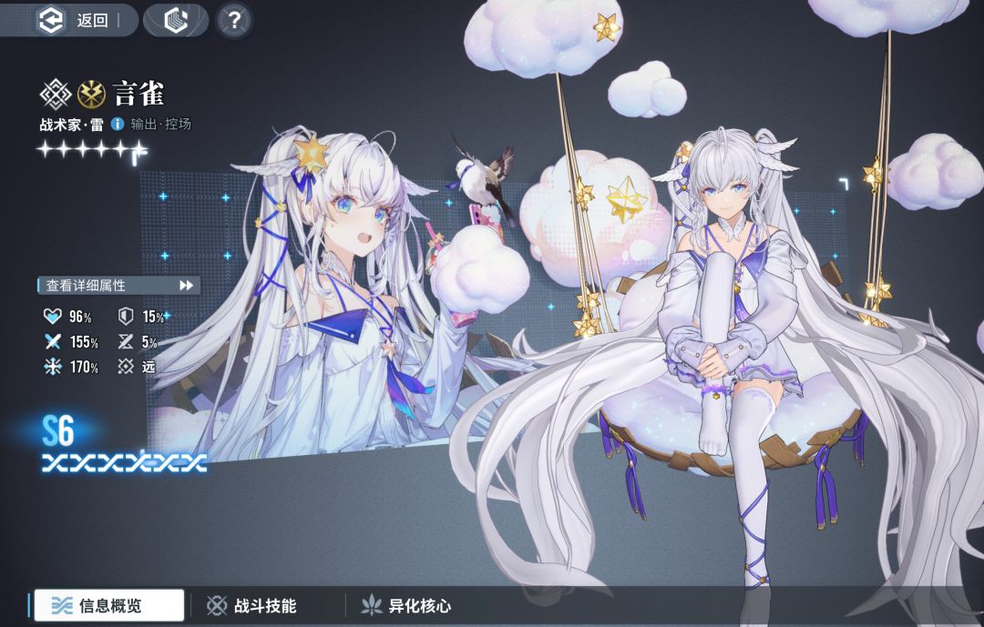 【无责任攻略】不会配烙痕？简单数据教你搭配烙痕外加言雀暴论截图