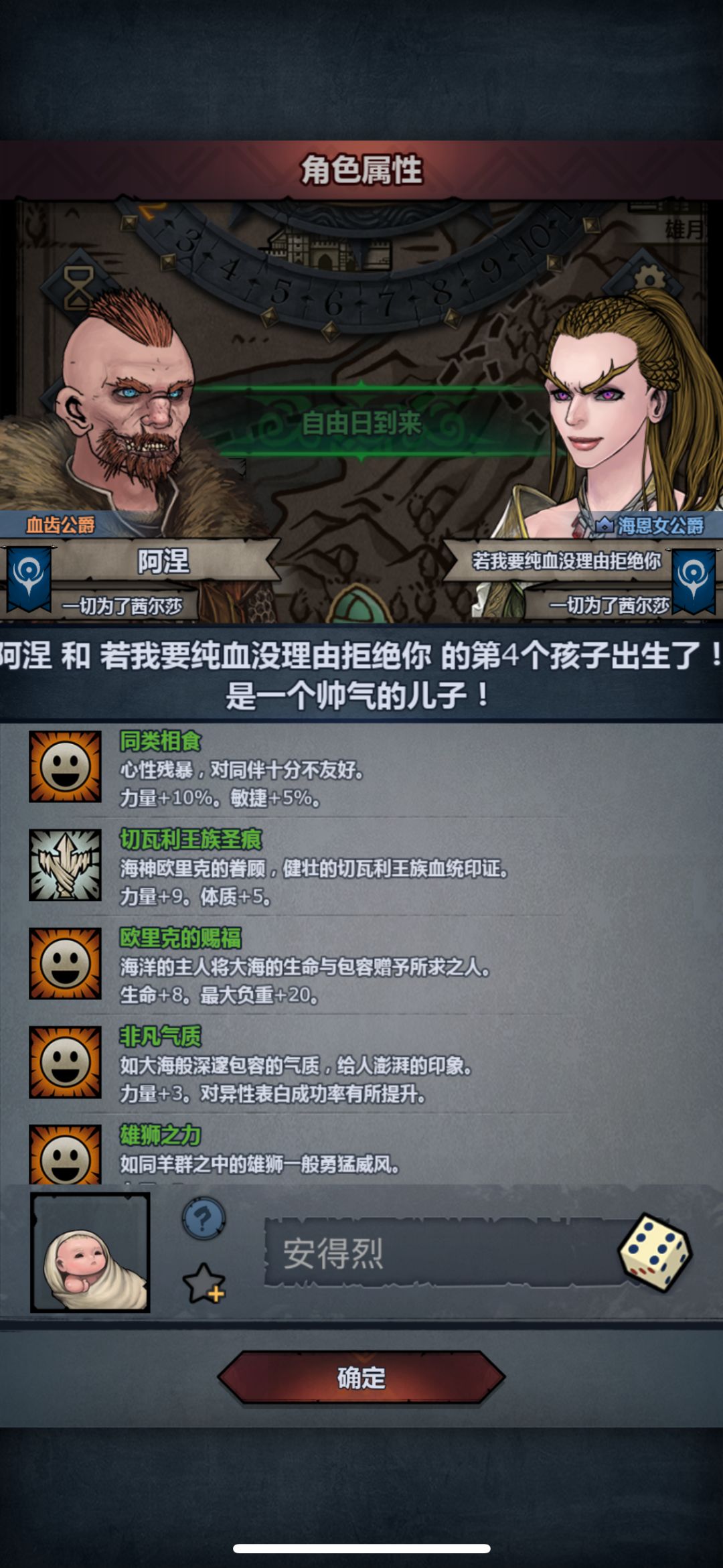 最容易遗传的神力却在最关键的时刻掉链子 2