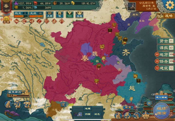 怎么减全国叛心呀截图