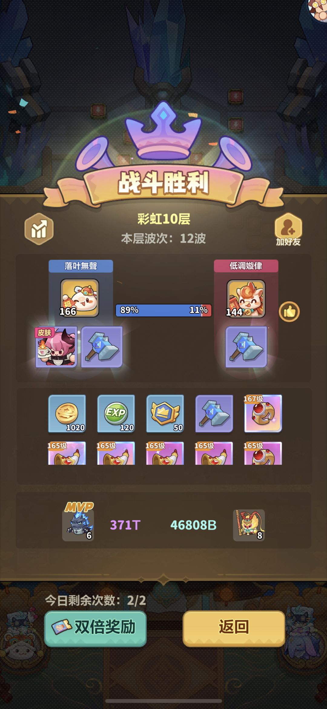 欧气满满 2