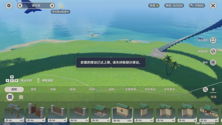 不是吧大哥，壶里负荷有上限，摆放数量也有上限啊截图