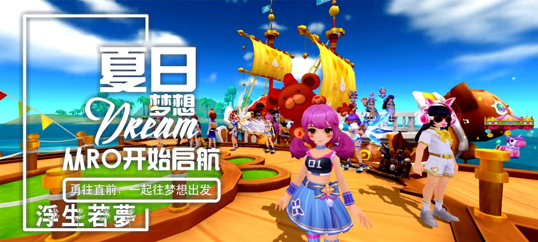 「公会小活动」浮生若夢 3