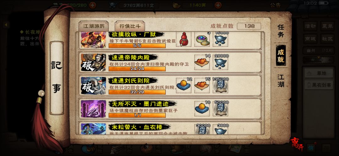 顾离真是机制怪 可算速通了 1