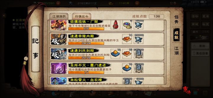 顾离真是机制怪 可算速通了截图