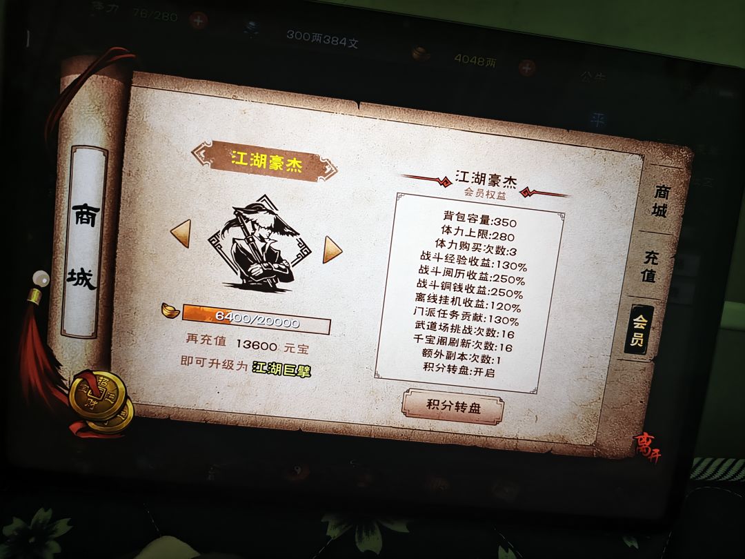 江湖地质录答案大全 5
