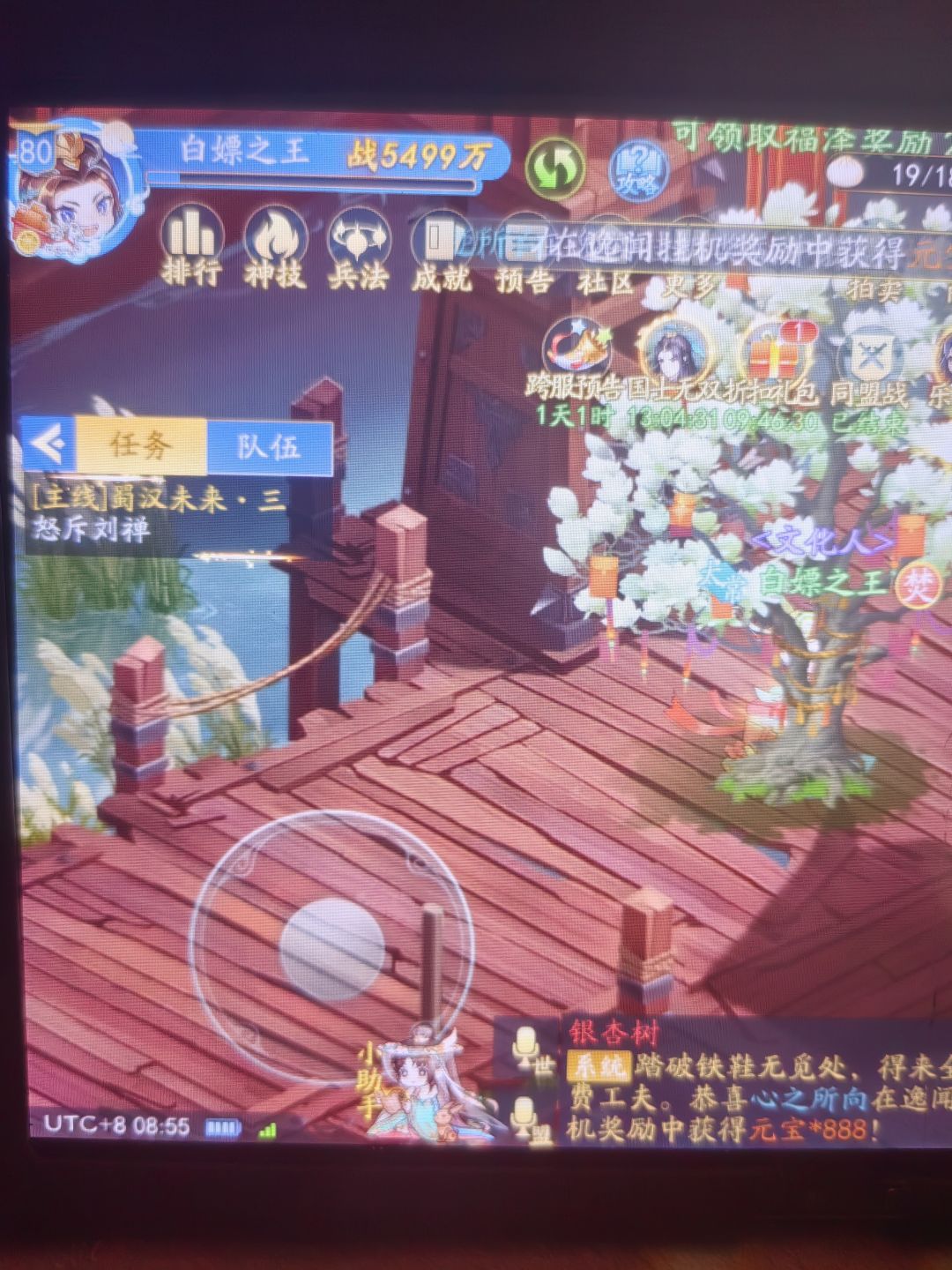 79区 零氪 白嫖之王 五星郭嘉 可还行 3
