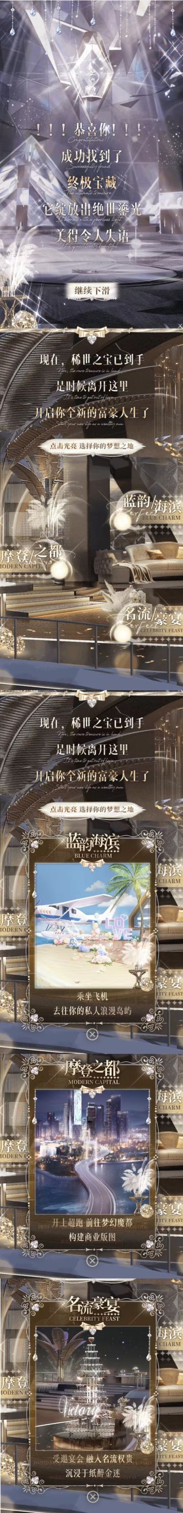 稀世预告第一弹丨「24K纯度爱情检测报告」当我邂逅豪门情劫？！