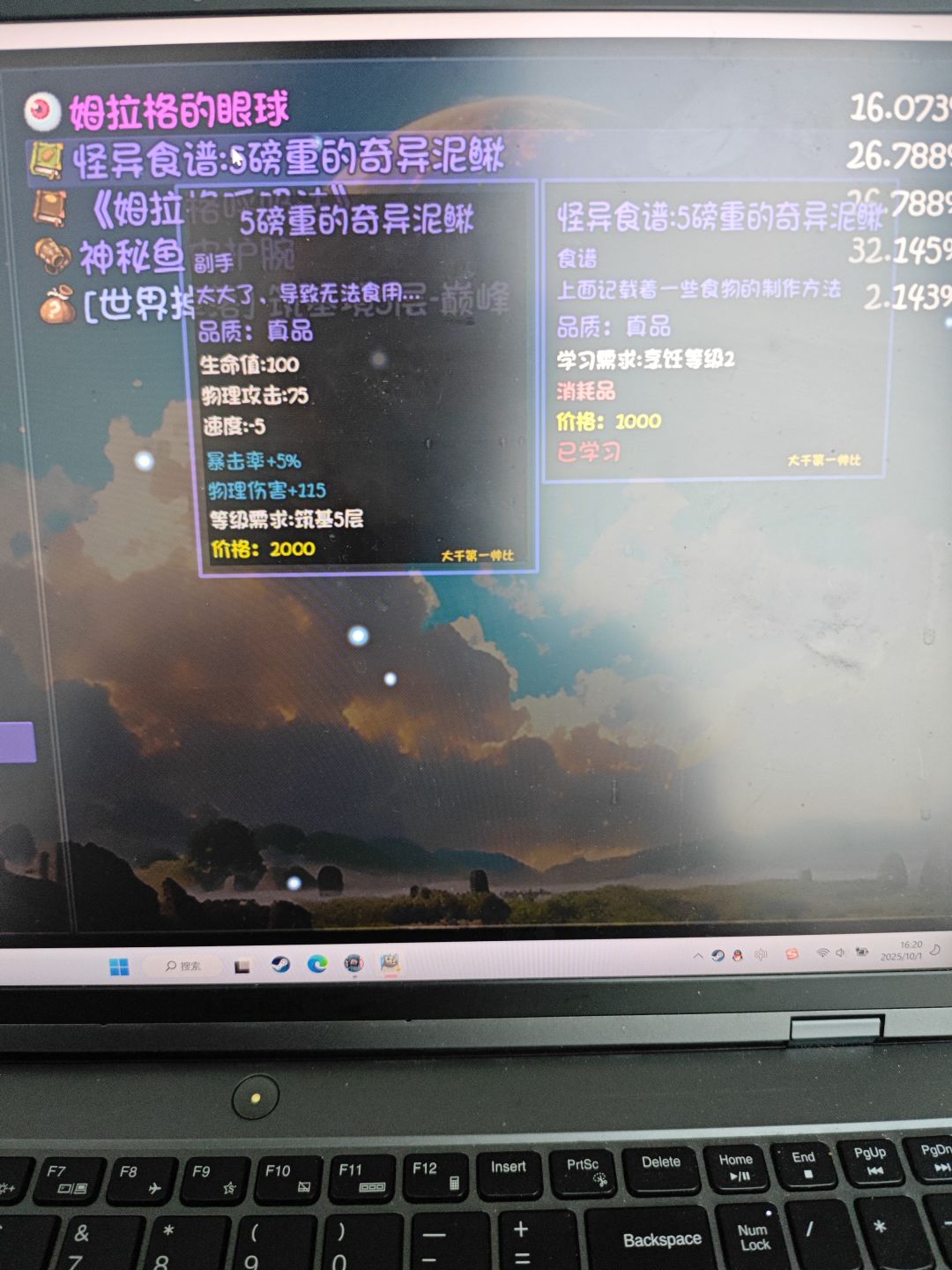 寒风平原钓鱼出的稀有和极其稀有掉落 3