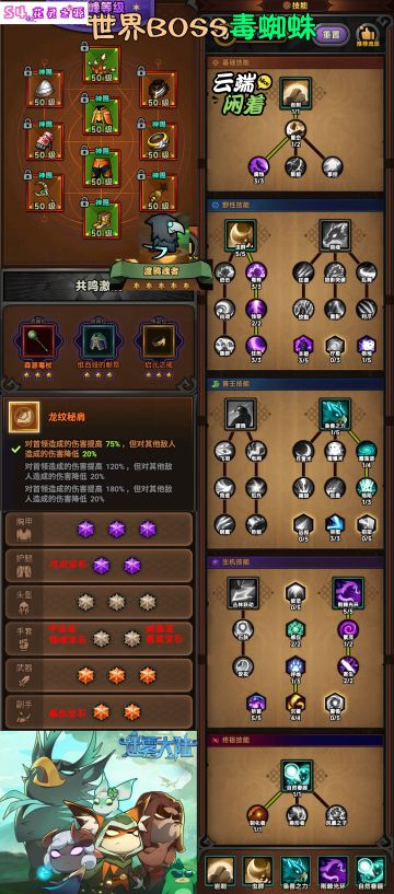【迷雾大陆】【攻略】S4德鲁伊-世界BOSS-BD小卡片