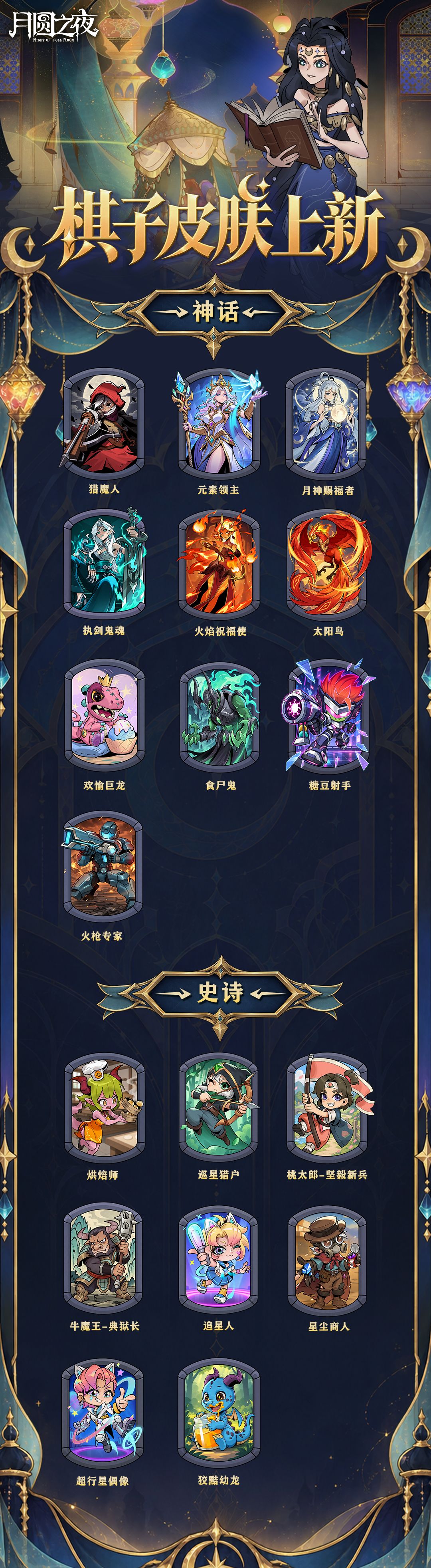 ✨S13赛季棋子外观一图览