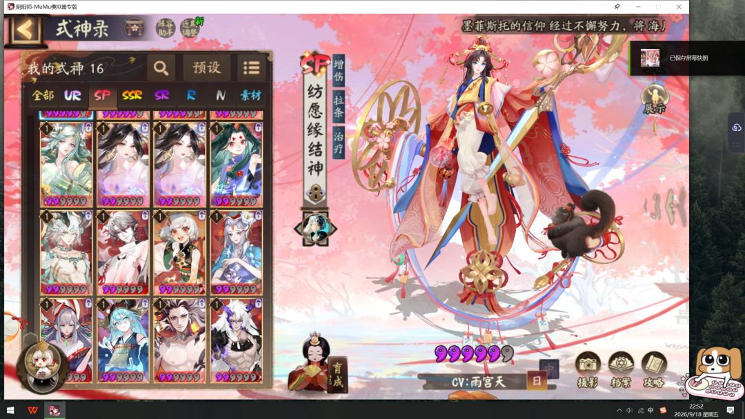 大佬帮忙看看神眷选什么,顺便帮忙看看配队 2