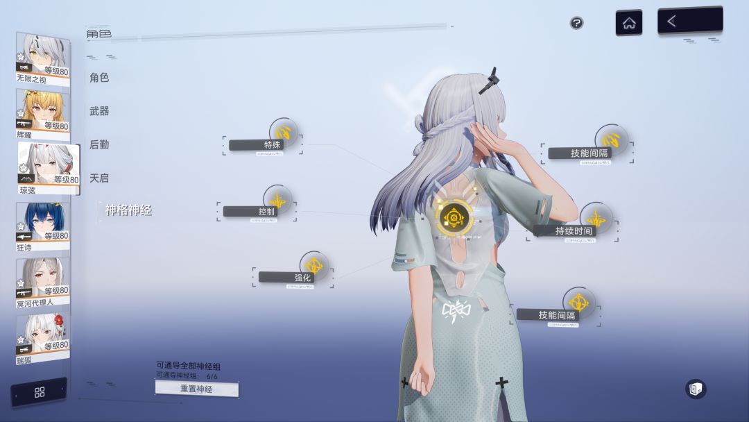 完美毕业琼弦 7