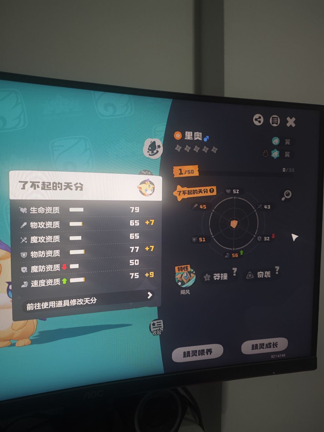 求助兄弟们 1