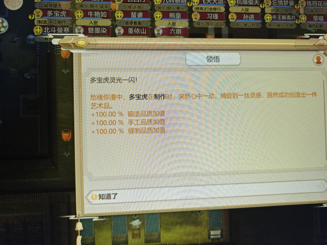 金丹变凡人出灵光一闪会有什么加成? 1