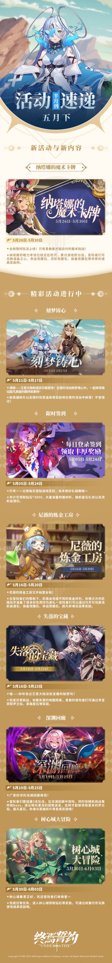 #终焉誓约# 叮咚！全新情报呈上！( • ̀ω•́ )✧