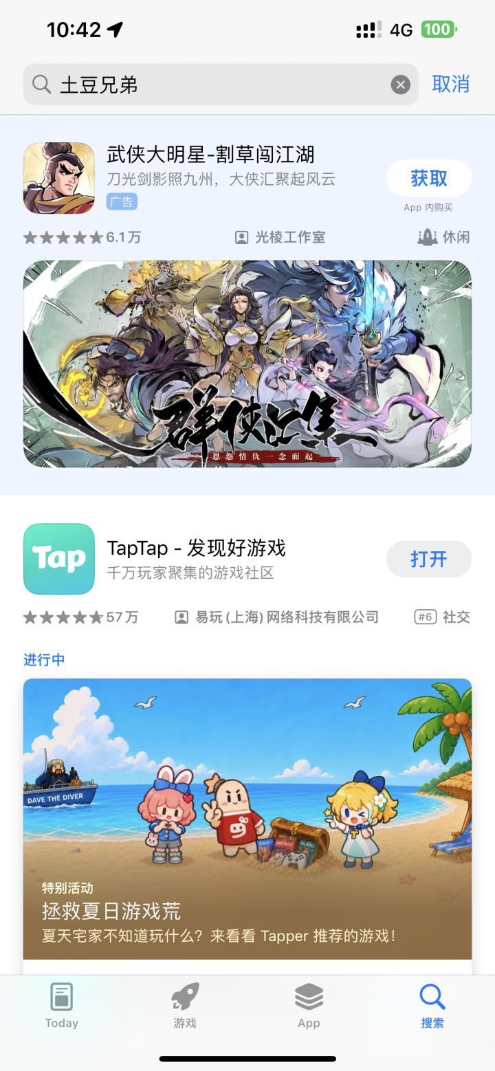 TapTap
