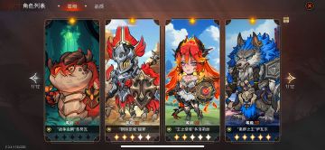 新赛季四骑士能否到150