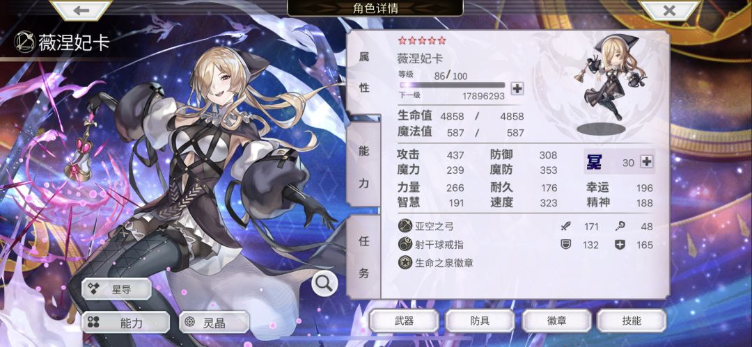 无艾妮,破烂装备加杂乱灵晶5T过梅纳斯 3