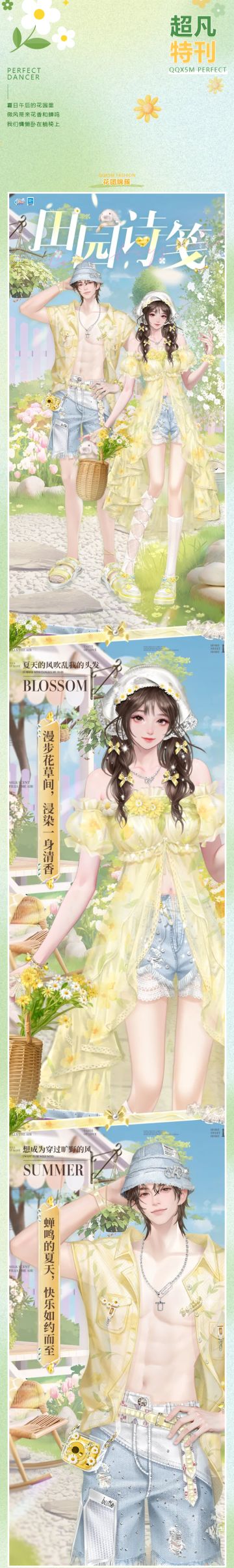 超凡发布会丨𝒻𝓁𝑜𝓌𝑒𝓇故事的小黄花，晒干成夏日的诗笺🧾