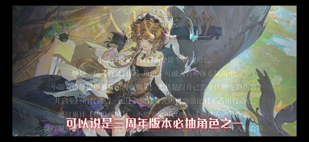重返未来1999-三周年限定小瑞安侬抽取推荐 3