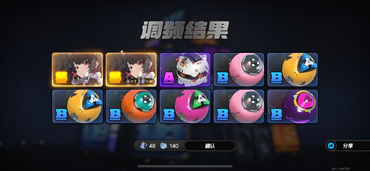 第一次十连,什么水平?截图