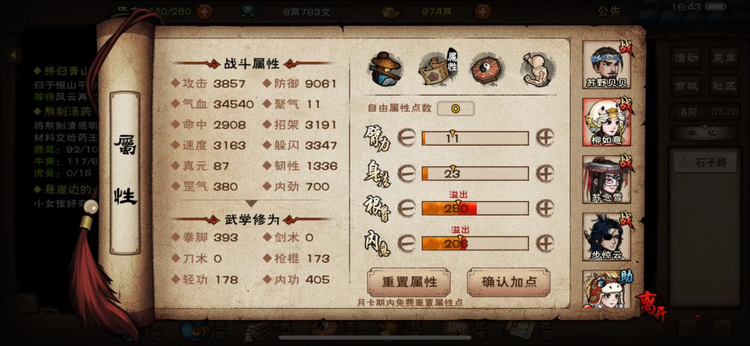 树洞号终于牢过宿命和主线诸葛,打累了 11