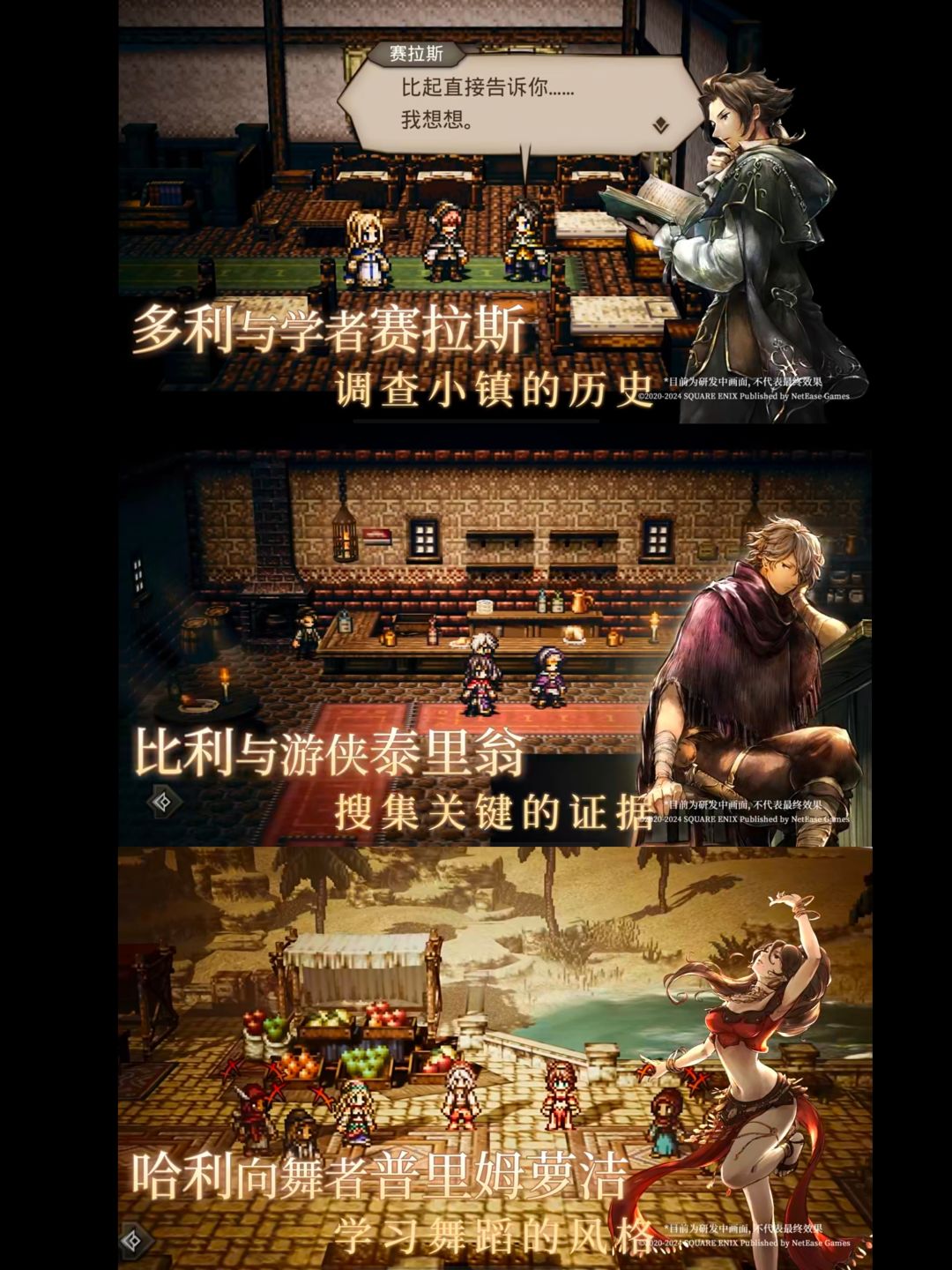 歧路旅人|4️⃣月国服开测·先到先得⬇️ 3