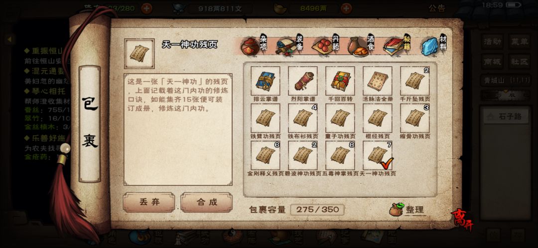 天一教速刷 2