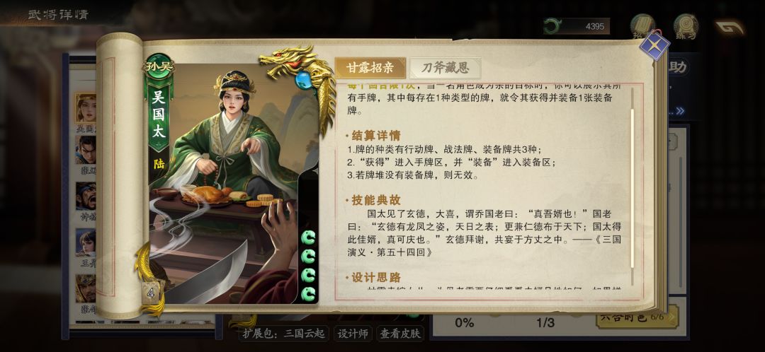 我们不控牌堆!露馅了吧烙饼 3