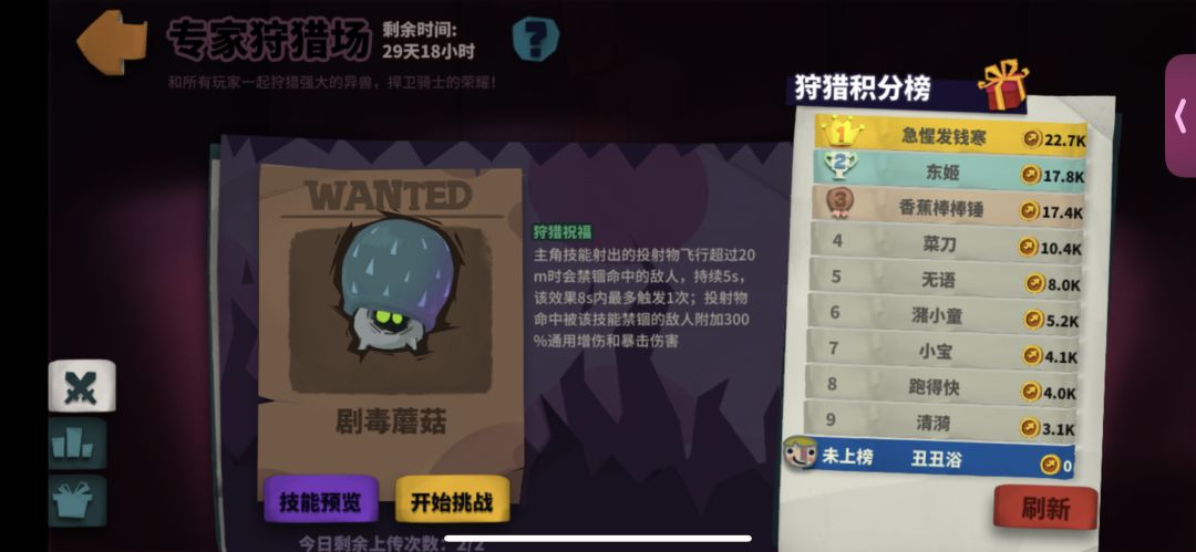 狩猎场boss伤害问题请教。 2