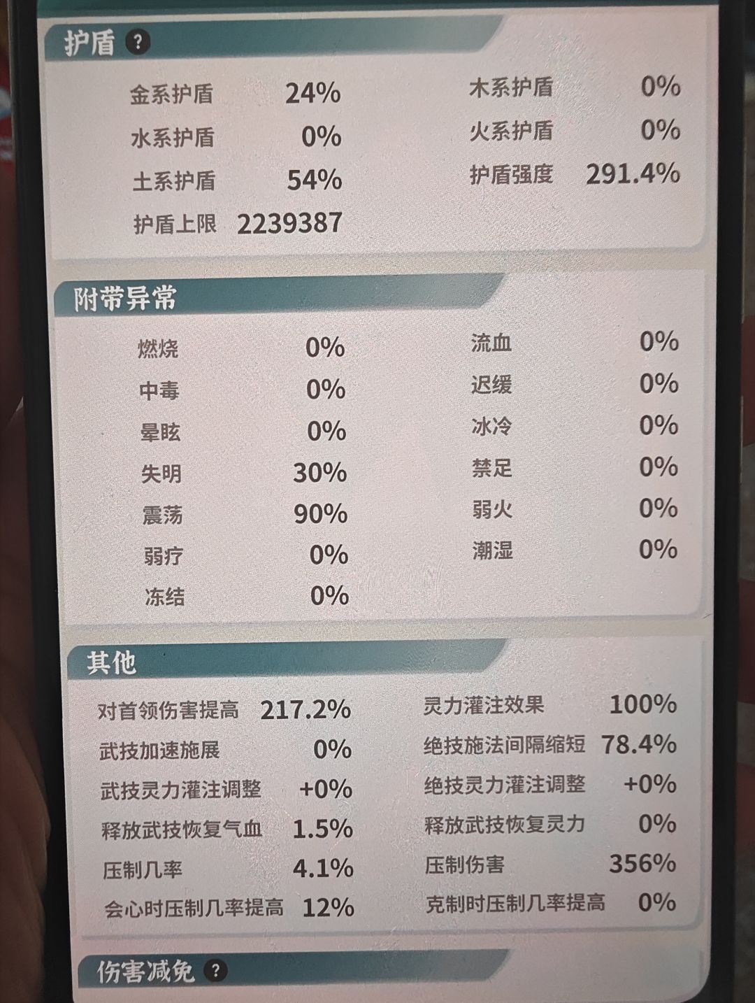 调了下土枪 过来混沌5和师傅了 1