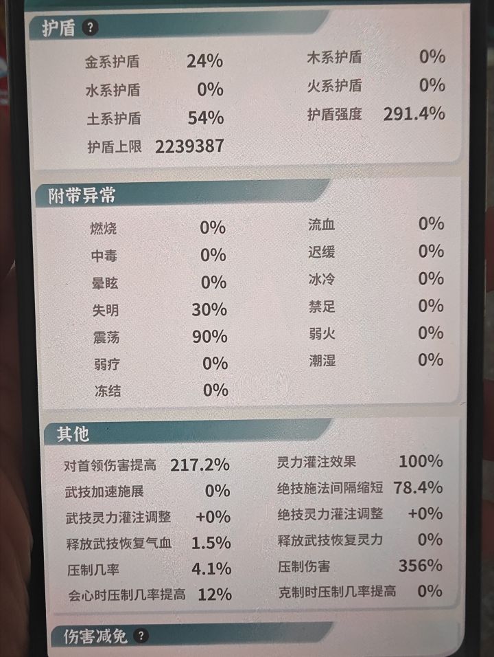 调了下土枪 过来混沌5和师傅了截图