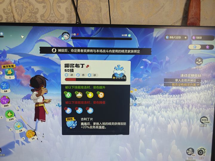 一星椰浆布丁过高脚截图