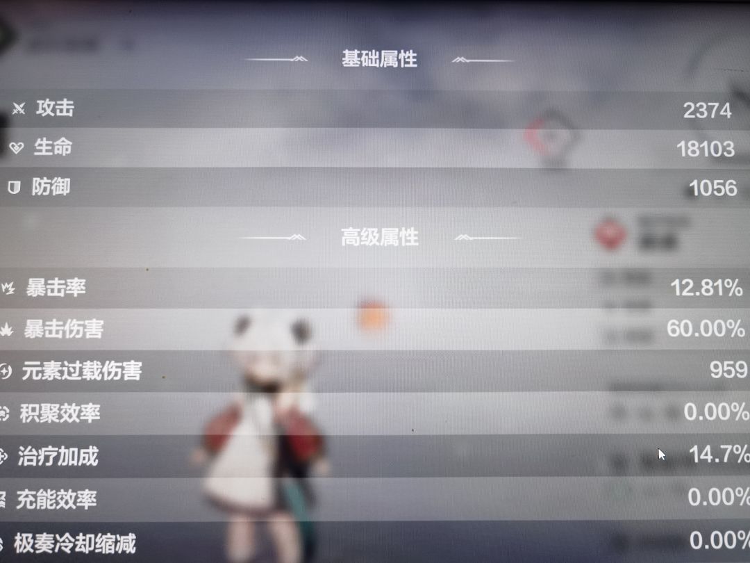 治疗加成怎么叠? 2